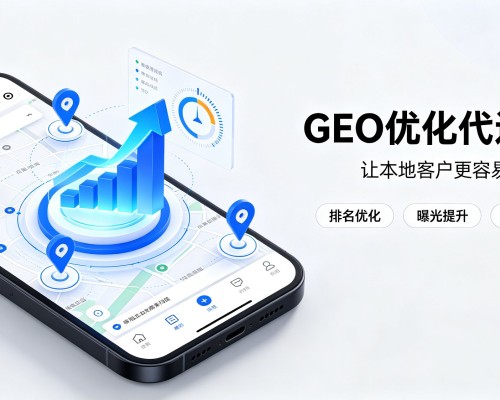 阳新GEO优化
