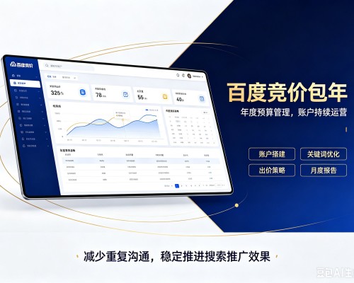 阳新百度竞价包年