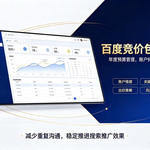 阳新百度竞价包年